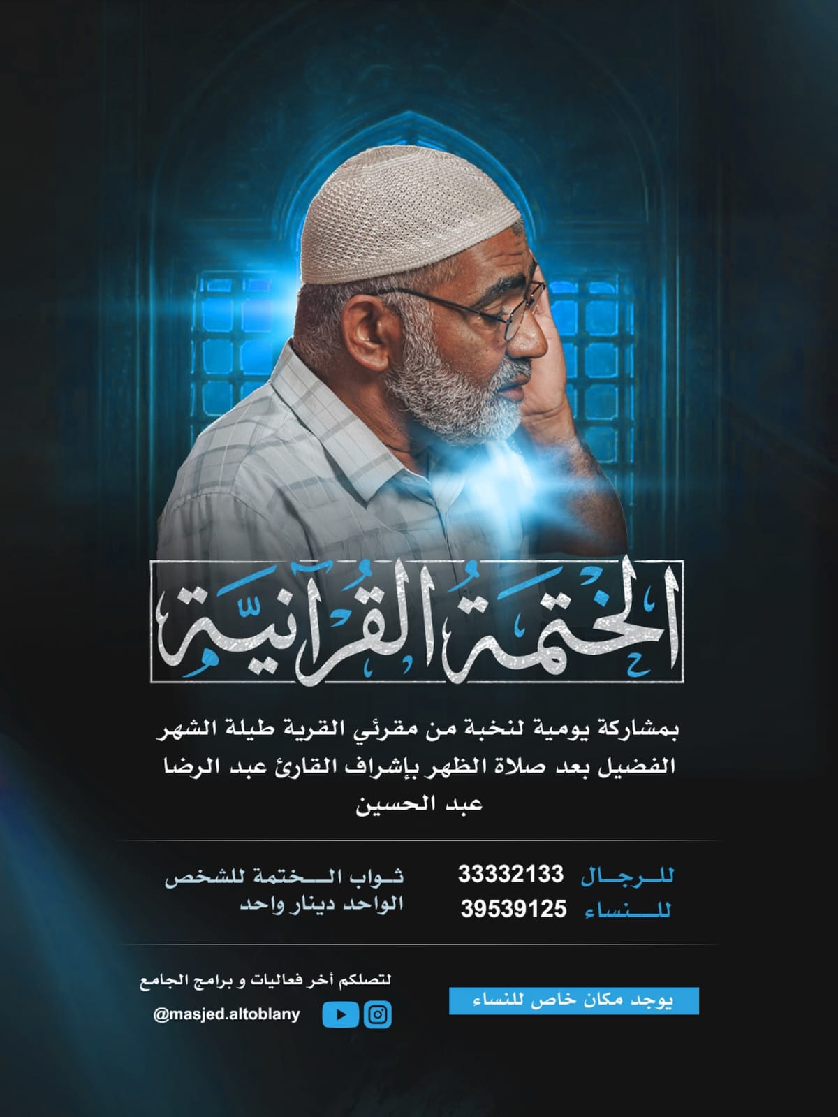 رمز QR